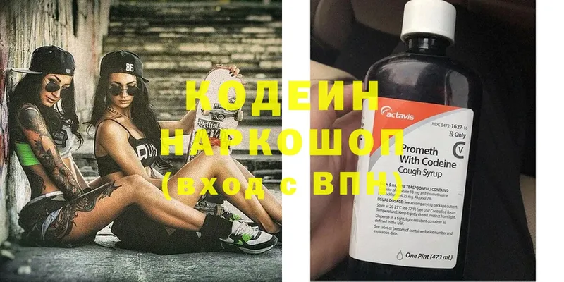 Кодеиновый сироп Lean Purple Drank  Берёзовский 