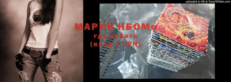 Марки 25I-NBOMe 1,5мг  что такое   Берёзовский 